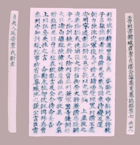 Epitaph Plaques for Yi Gi-ha, 1718.  द्वारा अज्ञात