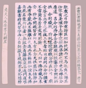 Epitaph Plaques for Yi Gi-ha, 1718.  द्वारा अज्ञात