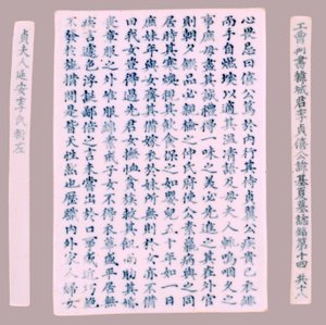 Epitaph Plaques for Yi Gi-ha, 1718.  द्वारा अज्ञात