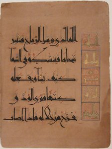 कुरान पांडुलिपि से फोलियो, दिनांक AH 485A.D. 1092. द्वारा अज्ञात