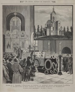 23 सितंबर, 1883, 1883 को Verzhbolovo में इवान तुर्गनेव के लिए अंतिम संस्कार सेवा द्वारा अज्ञात