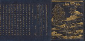 Great Wisdom Sutra from the Chu sonji Temple Sutra Collection Chusonjikyo , ca. 1175.  द्वारा अज्ञात