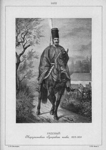 1802-1808 में मारीपोल हिसर रेजिमेंट का हसर, 19 वीं शताब्दी का मध्य। द्वारा अज्ञात