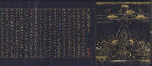 संचय के माध्यम से ज्ञानोदय के सूत्र का सचित्र अग्रभाग...,c1150-85। द्वारा अज्ञात