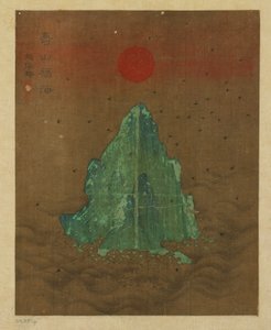द्वीप, सूर्य और उड़ते निगल, संभवतः मिंग राजवंश, 1368-1644। द्वारा अज्ञात