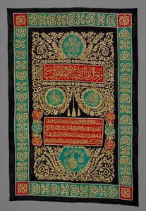 Kaaba Door Curtain द्वारा अज्ञात