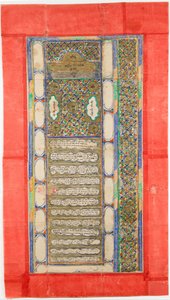 केतुबाह यहूदी विवाह अनुबंध, 1885 द्वारा अज्ञात