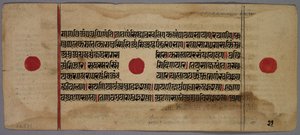एक जैन पांडुलिपि से पत्ता, 1400s-1500s। द्वारा अज्ञात