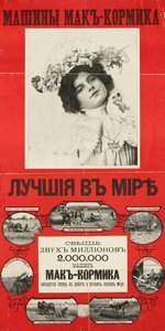 मैककॉमिक मशीनें वर्ल्ड पोस्टर, 1901 में सर्वश्रेष्ठ हैं