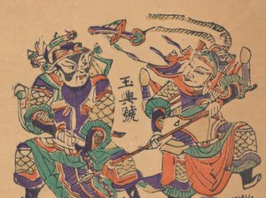 नए साल की तस्वीरों सहित एक सौ पैंतीस वुडब्लॉक प्रिंट निआह..., 19वीं-20वीं सदी। द्वारा अज्ञात