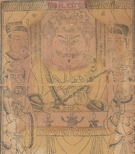 नए साल की तस्वीरों सहित एक सौ पैंतीस वुडब्लॉक प्रिंट, 19वीं-20वीं सदी। द्वारा अज्ञात