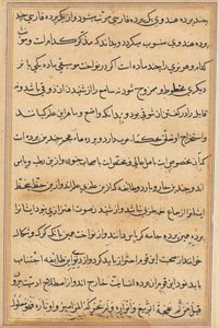 एक तोता तूती-नामा के किस्से से पृष्ठ: पाठ पृष्ठ, c1560। द्वारा अज्ञात