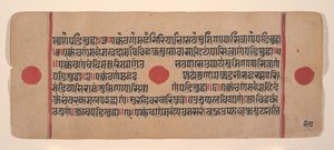 एक बिखरे हुए कल्प सूत्र जैन बुक ऑफ रिचुअल से पृष्ठ, 15वीं शताब्दी। द्वारा अज्ञात