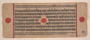 एक बिखरे हुए कल्प सूत्र से पृष्ठ जैन बुक ऑफ रिचुअल्स, 15वीं शताब्दी। द्वारा अज्ञात