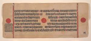 एक बिखरे हुए कल्प सूत्र से पृष्ठ जैन बुक ऑफ रिचुअल्स, 15वीं शताब्दी। द्वारा अज्ञात