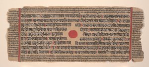 एक बिखरे हुए कल्प सूत्र जैन बुक ऑफ रिचुअल से पृष्ठ, 15वीं शताब्दी। द्वारा अज्ञात