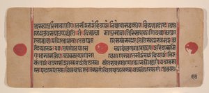 एक बिखरे हुए कल्प सूत्र जैन बुक ऑफ रिचुअल से पृष्ठ, 15वीं शताब्दी। द्वारा अज्ञात