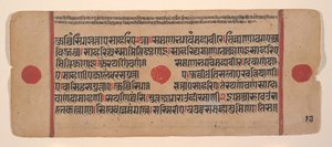 एक बिखरे हुए कल्प सूत्र से पृष्ठ जैन बुक ऑफ रिचुअल्स, 15वीं शताब्दी। द्वारा अज्ञात