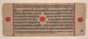 एक बिखरे हुए कल्प सूत्र से पृष्ठ जैन बुक ऑफ रिचुअल्स, 15वीं शताब्दी। द्वारा अज्ञात