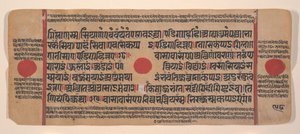 एक बिखरे हुए कल्प सूत्र से पृष्ठ जैन बुक ऑफ रिचुअल्स, 15वीं शताब्दी। द्वारा अज्ञात