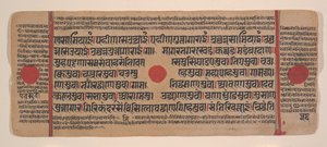 एक बिखरे हुए कल्प सूत्र जैन बुक ऑफ रिचुअल से पृष्ठ, 15वीं शताब्दी। द्वारा अज्ञात