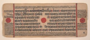 एक बिखरे हुए कल्प सूत्र जैन बुक ऑफ रिचुअल से पृष्ठ, 15वीं शताब्दी। द्वारा अज्ञात