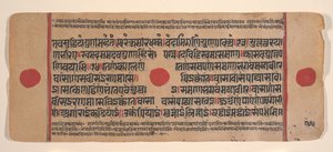 एक बिखरे हुए कल्प सूत्र जैन बुक ऑफ रिचुअल से पृष्ठ, 15वीं शताब्दी। द्वारा अज्ञात