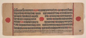 एक बिखरे हुए कल्प सूत्र से पृष्ठ जैन बुक ऑफ रिचुअल्स, 15वीं शताब्दी। द्वारा अज्ञात