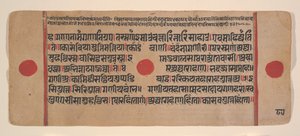 एक बिखरे हुए कल्प सूत्र से पृष्ठ जैन बुक ऑफ रिचुअल्स, 15वीं शताब्दी। द्वारा अज्ञात