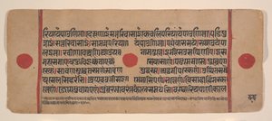 एक बिखरे हुए कल्प सूत्र जैन बुक ऑफ रिचुअल से पृष्ठ, 15वीं शताब्दी। द्वारा अज्ञात