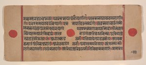 एक बिखरे हुए कल्प सूत्र जैन बुक ऑफ रिचुअल से पृष्ठ, 15वीं शताब्दी। द्वारा अज्ञात