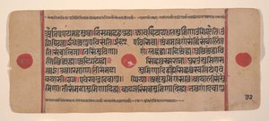एक बिखरे हुए कल्प सूत्र जैन बुक ऑफ रिचुअल से पृष्ठ, 15वीं शताब्दी। द्वारा अज्ञात