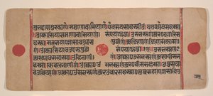एक बिखरे हुए कल्प सूत्र से पृष्ठ जैन बुक ऑफ रिचुअल्स, 15वीं शताब्दी। द्वारा अज्ञात