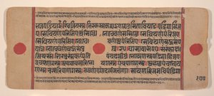 एक बिखरे हुए कल्प सूत्र से पृष्ठ जैन बुक ऑफ रिचुअल्स, 15वीं शताब्दी। द्वारा अज्ञात