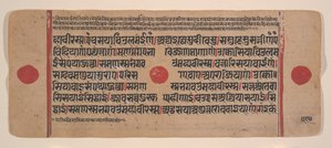एक बिखरे हुए कल्प सूत्र से पृष्ठ जैन बुक ऑफ रिचुअल्स, 15वीं शताब्दी। द्वारा अज्ञात
