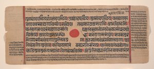 एक बिखरे हुए कल्प सूत्र जैन बुक ऑफ रिचुअल से पृष्ठ, 15वीं शताब्दी। द्वारा अज्ञात
