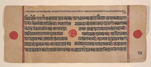 एक बिखरे हुए कल्प सूत्र जैन बुक ऑफ रिचुअल से पृष्ठ, 15वीं शताब्दी। द्वारा अज्ञात