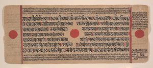 एक बिखरे हुए कल्प सूत्र से पृष्ठ जैन बुक ऑफ रिचुअल्स, 15वीं शताब्दी। द्वारा अज्ञात