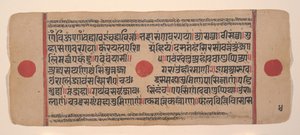 एक बिखरे हुए कल्प सूत्र से पृष्ठ जैन बुक ऑफ रिचुअल्स, 15वीं शताब्दी। द्वारा अज्ञात