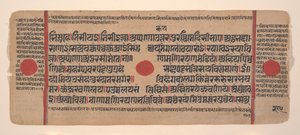 एक बिखरे हुए कल्प सूत्र से पृष्ठ जैन बुक ऑफ रिचुअल्स, 15वीं शताब्दी। द्वारा अज्ञात