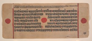 एक बिखरे हुए कल्प सूत्र से पृष्ठ जैन बुक ऑफ रिचुअल्स, 15वीं शताब्दी। द्वारा अज्ञात