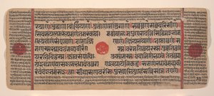 विसर्जित कल्प सूत्र जैन पुस्तक अनुष्ठानों का पृष्ठ, 15वीं शताब्दी। द्वारा अज्ञात