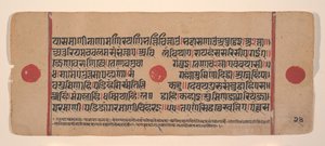 विसर्जित कल्प सूत्र जैन पुस्तक अनुष्ठानों का पृष्ठ, 15वीं शताब्दी। द्वारा अज्ञात