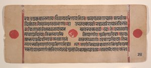 15वीं सदी की जैन रीति-रिवाजों की बिखरी हुई कल्प सूत्र पुस्तक का पृष्ठ। द्वारा अज्ञात
