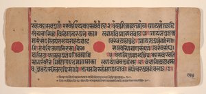15वीं सदी की जैन रीति-रिवाजों की बिखरी हुई कल्प सूत्र पुस्तक का पृष्ठ। द्वारा अज्ञात