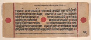 15वीं सदी की जैन रीति-रिवाजों की बिखरी हुई कल्प सूत्र पुस्तक का पृष्ठ। द्वारा अज्ञात
