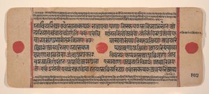 15वीं सदी की जैन रीति-रिवाजों की बिखरी हुई कल्प सूत्र पुस्तक का पृष्ठ। द्वारा अज्ञात