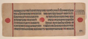15वीं सदी की जैन रीति-रिवाजों की बिखरी हुई कल्प सूत्र पुस्तक का पृष्ठ। द्वारा अज्ञात