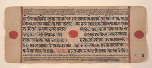 15वीं सदी की जैन रीति-रिवाजों की बिखरी हुई कल्प सूत्र पुस्तक का पृष्ठ। द्वारा अज्ञात