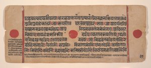 15वीं सदी की जैन रीति-रिवाजों की बिखरी हुई कल्प सूत्र पुस्तक का पृष्ठ। द्वारा अज्ञात
